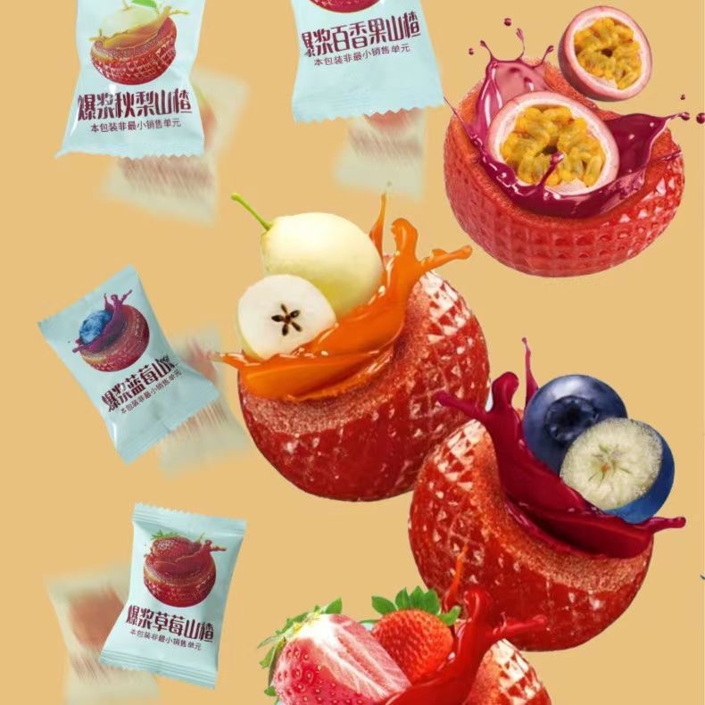 鲜果爆浆山楂球蜜饯酸甜可口儿童休闲零食小熊山楂棒独立小包装