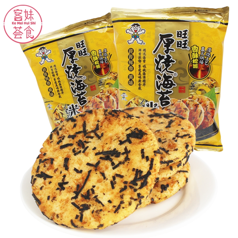 旺旺厚烧海苔米饼118g袋海苔糙米雪饼休闲儿童零食饼干膨化食品