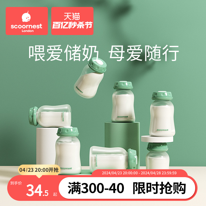 科巢婴儿储奶瓶母乳保鲜瓶宽口径标准口径存奶瓶母乳储存杯储奶杯