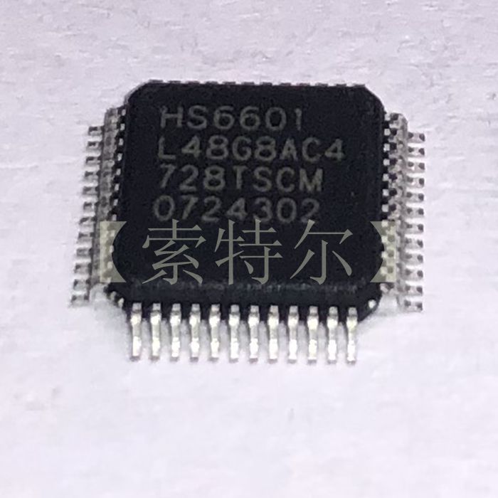 HS6601L48G8AC4 【索特尔电子芯片商城】原装可直拍