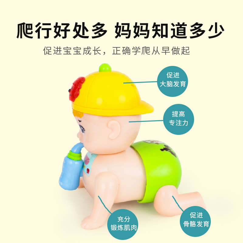 小宝宝学爬神器爬行玩具婴幼儿引导电动爬娃9会爬8八个月6-12爬娃