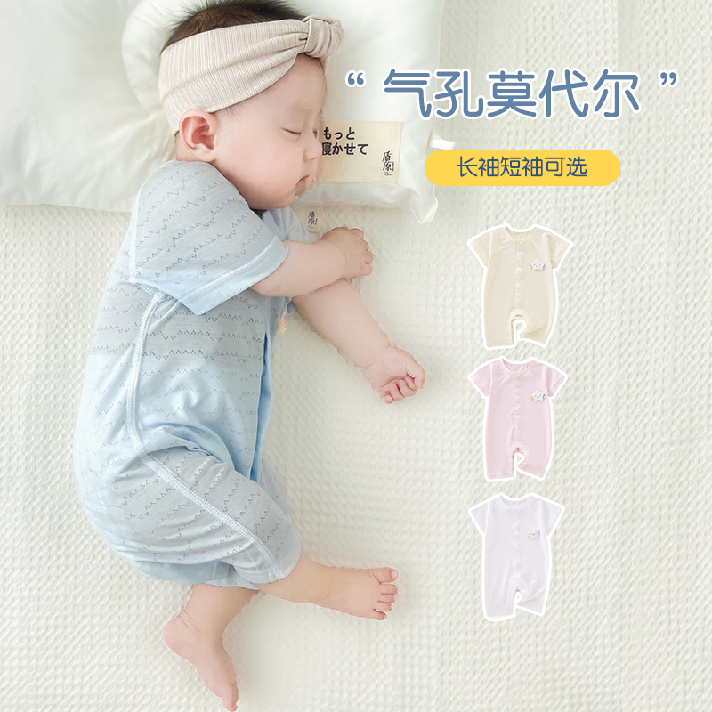 一612月婴儿衣服夏季薄款短袖莫代尔连体衣1岁宝宝夏天睡衣空调服