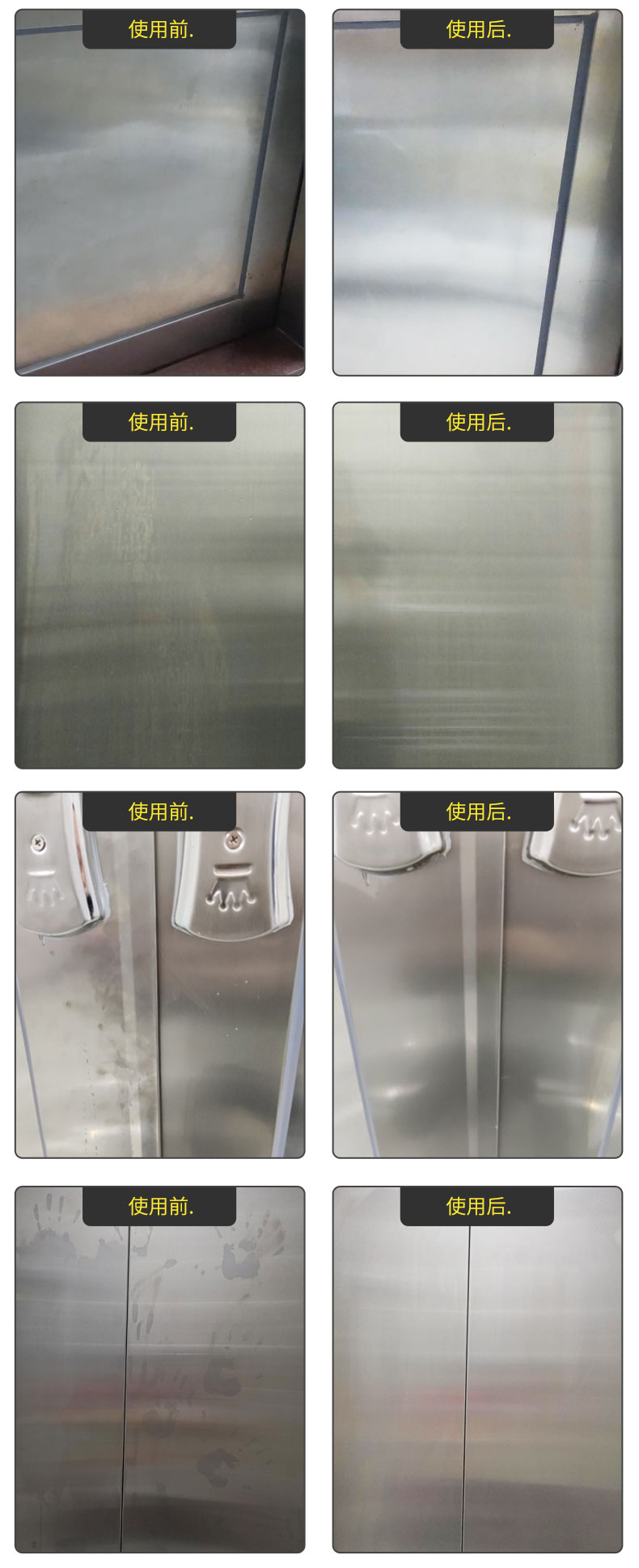电梯不锈钢亮洁剂擦轿厢电梯门专用上光增亮去污护理保养液清洁剂