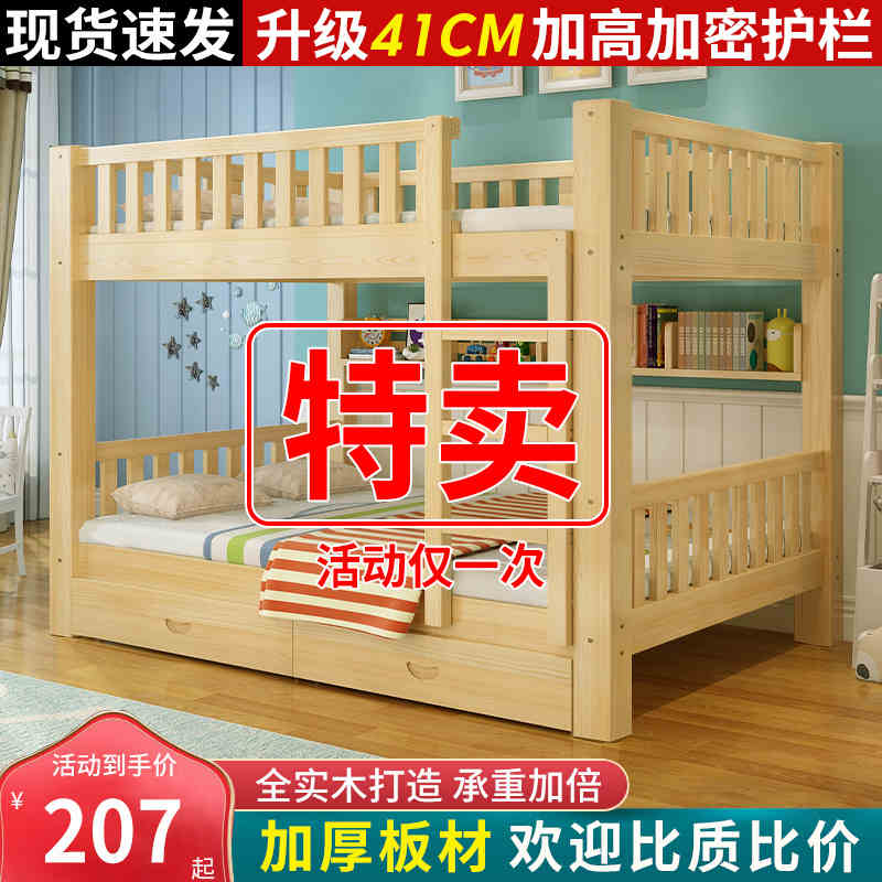 全实木上下铺双层床子母床家用儿童床成人高低床小户型两层上下床