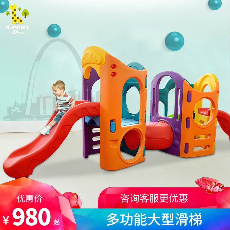 儿童室内室外家用滑梯组合游乐场滑滑梯大型游乐园玩具幼儿园设备