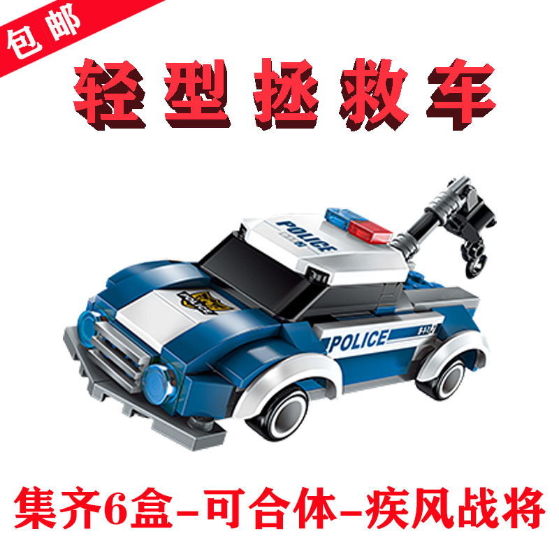 启蒙积木RESCURE CAR轻型拯救车1407-3可合体疾风战将POLICE玩具