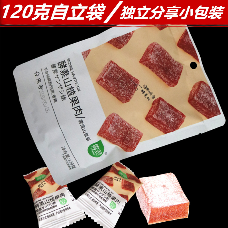 雾灵酵素山楂果肉山楂糕软条片独立包装酸甜休闲小零食150克*3袋