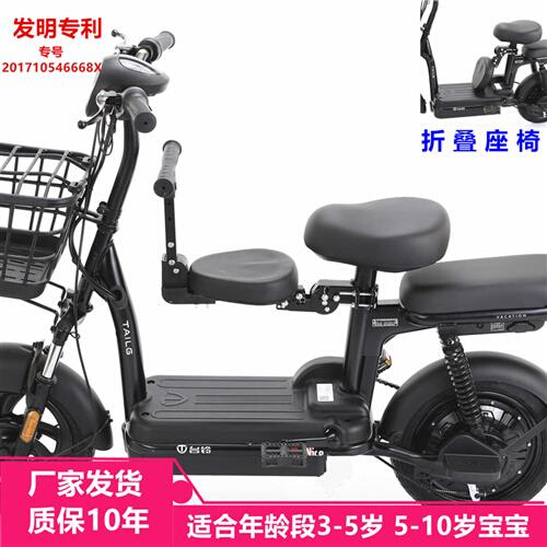 电瓶车宝宝前置座椅电动车单车自行车踏板电摩可折叠儿童小孩坐垫