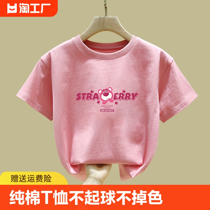 100%纯棉童装女童草莓熊T恤上衣夏季新款女宝宝半袖洋气可爱短袖