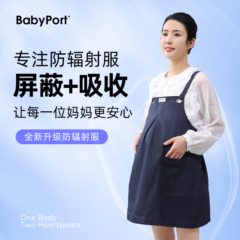babyport防辐射服孕妇装连衣裙春夏孕妇背带裙怀孕上班防射服