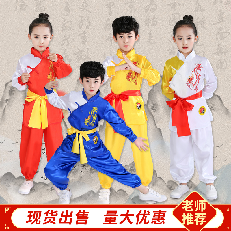 六一武术表演服长袖男童女童中国风功夫六一小学生幼儿园演出服装