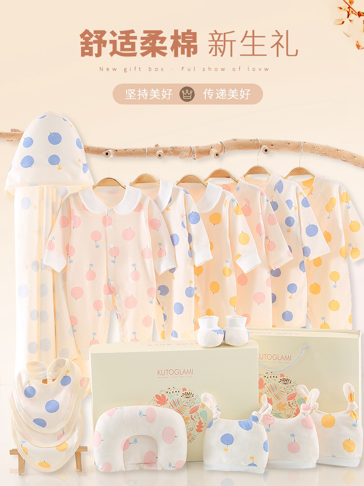 婴儿新生儿衣服装礼盒套装春秋套盒满月宝宝衣服女男0-3初生6个月