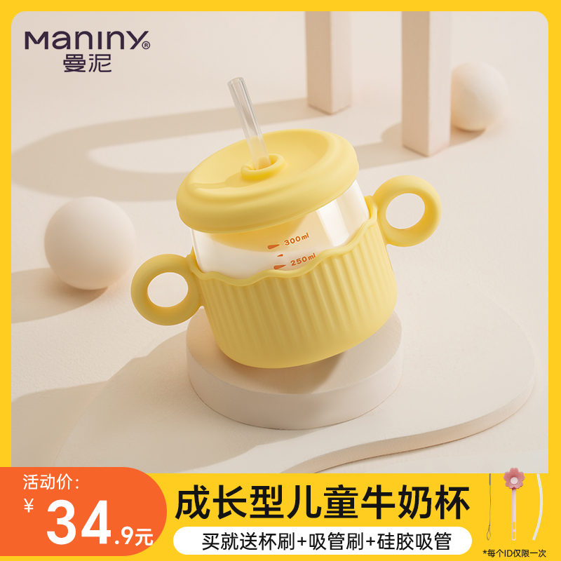 曼泥牛奶杯儿童微波炉可加热带刻度家用防摔吸管宝宝玻璃早餐杯子