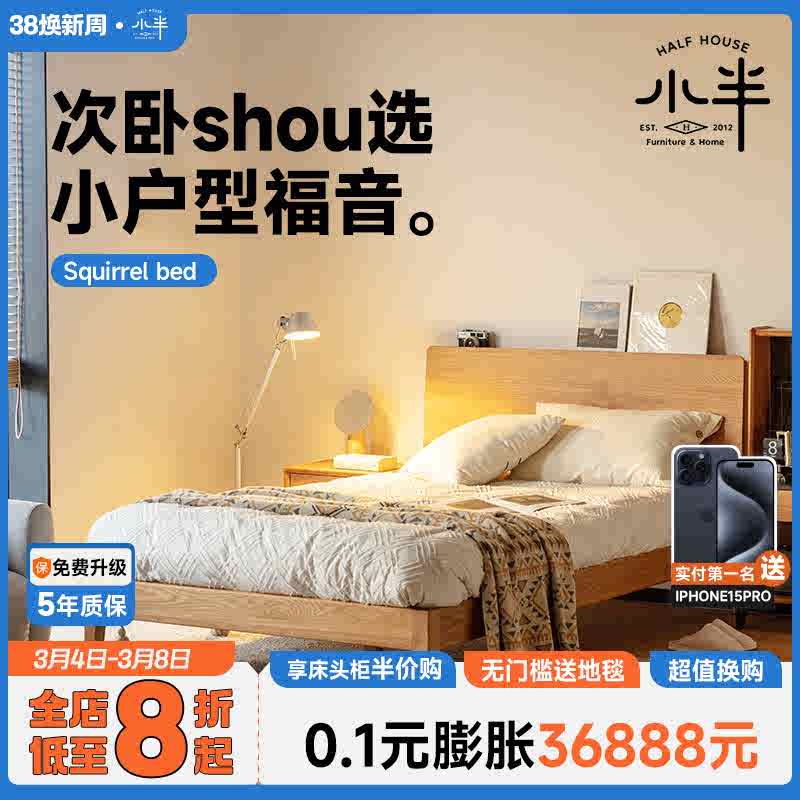 小半家具儿童床男孩女孩北欧日式1.2米单人卧室樱桃木1.5米实木床