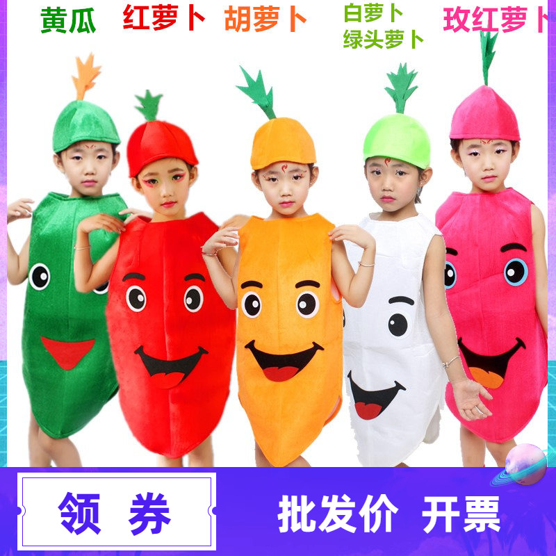 儿童胡萝卜演出服白绿头萝卜大白菜芥蓝芹菜番茄南瓜菠菜表演服装