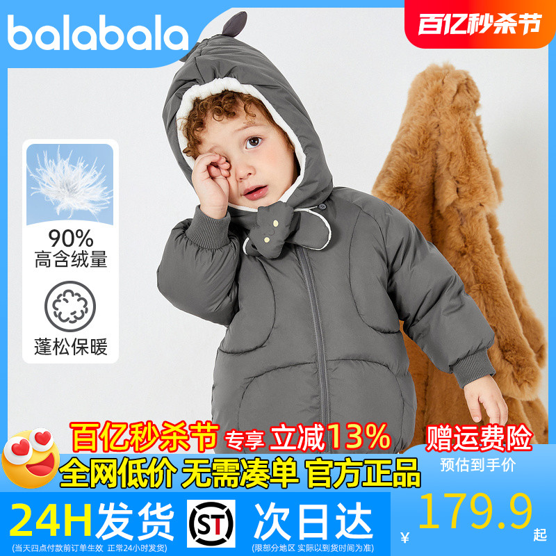 巴拉巴拉婴儿羽绒服男童冬装女童短款外套潮2024新款保暖甜美时尚