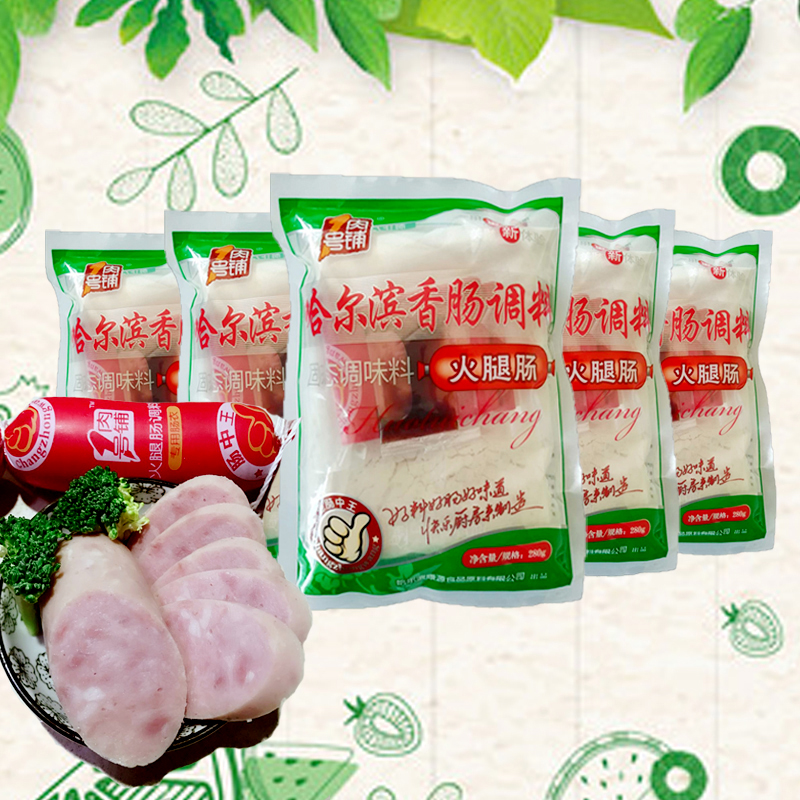 康源1号肉铺火腿肠调料哈尔滨香肠调料自制灌香肠家庭商用5袋包邮