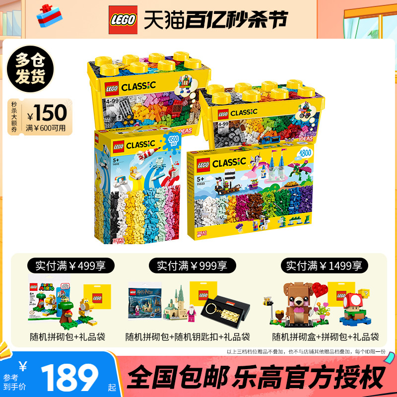LEGO乐高经典积木盒10696小颗粒10698拼装儿童男女孩2024新款礼物