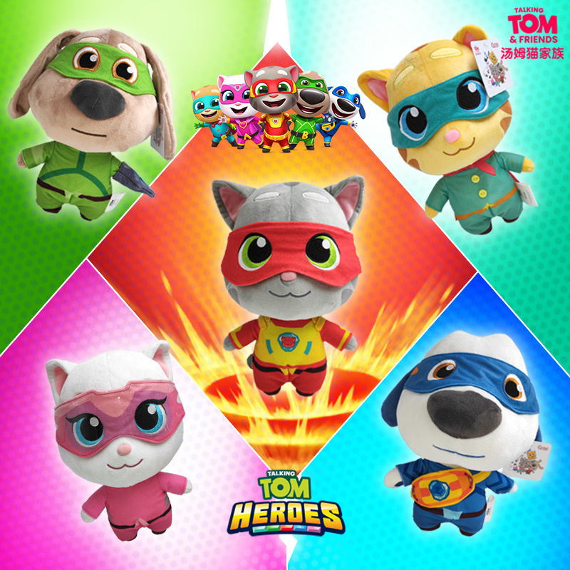 汤姆猫英雄小队hero跑酷玩偶公仔娃娃摆件女孩女生儿童毛绒玩具
