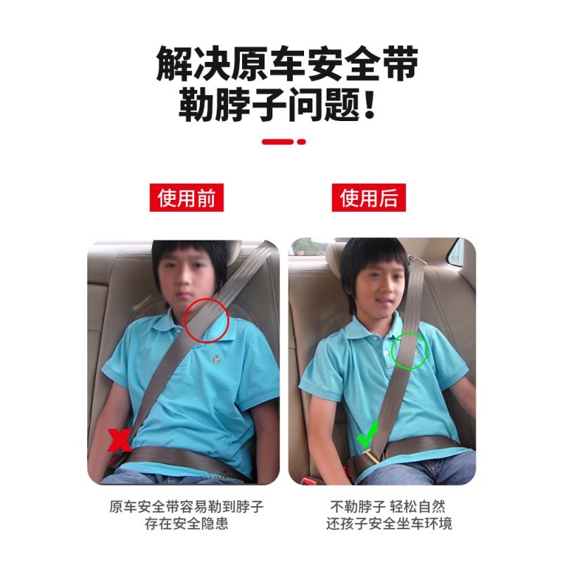 。汽车用儿童安全带调节定器固宝宝防勒脖座椅限位器护肩套延长夹