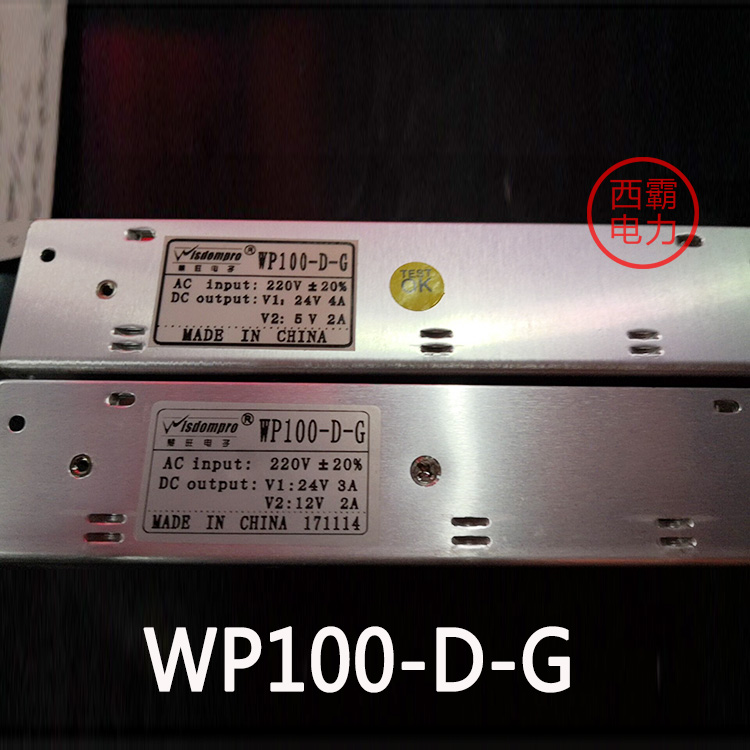 慧旺电子WP100-D-G开关电源双组输出DC24V 3A,12V 2A 两路输出