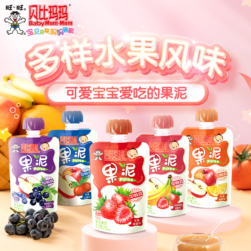 【升级款果汁含量99.9%】旺旺贝比玛玛宝宝零食儿童水果果泥90g