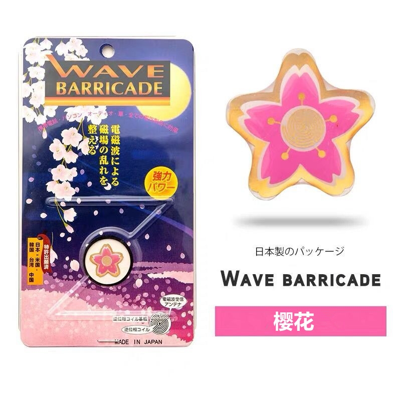 日本wave barricade防辐射贴装饰招财猫樱花富士山孕妇儿童手机