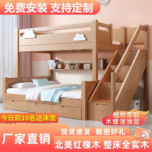 红橡木全实木上下铺双层床儿童床上下床高低床两层床多功能子母床