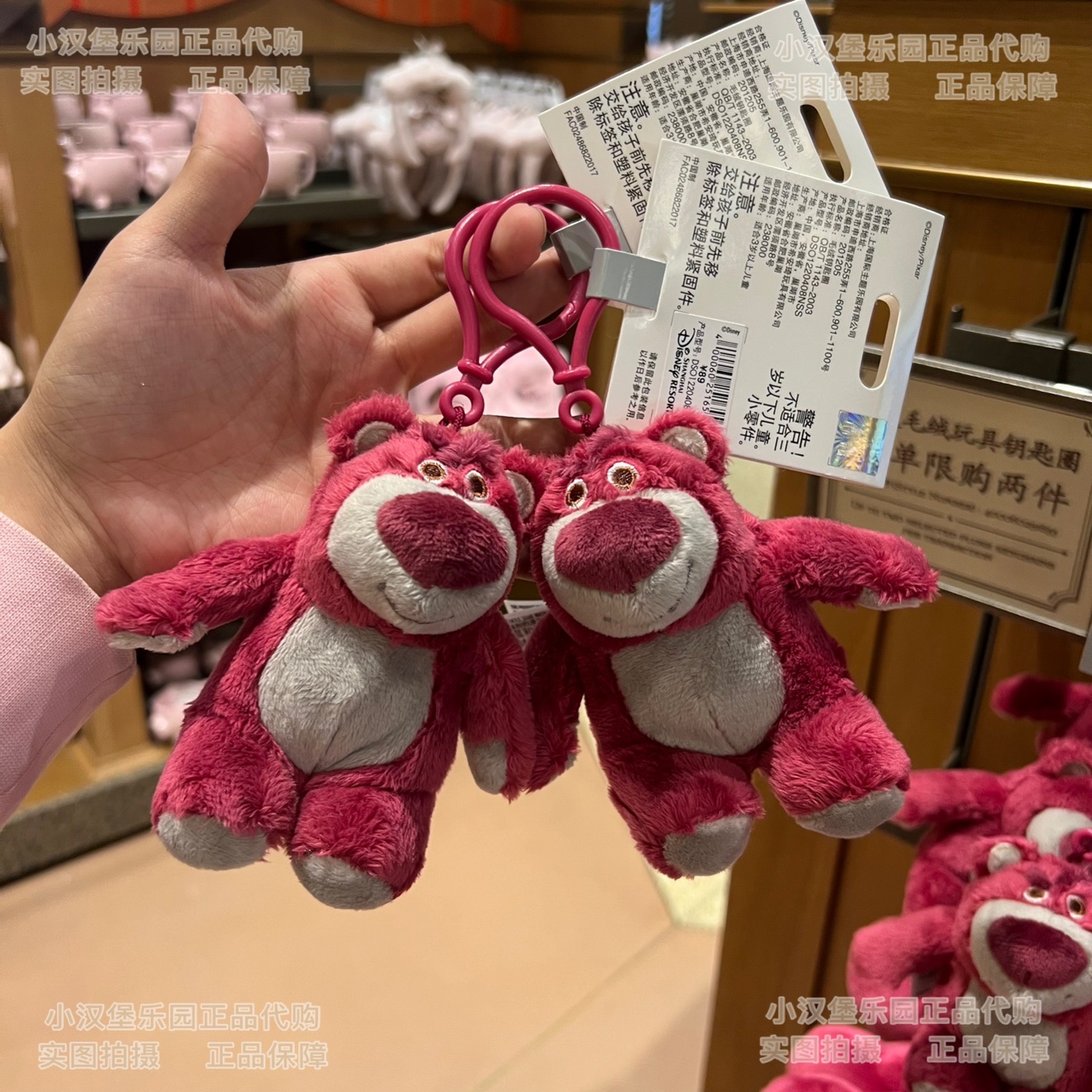 上海迪士尼乐园代购草莓熊玩具总动员毛绒卡通动漫包挂件钥匙串