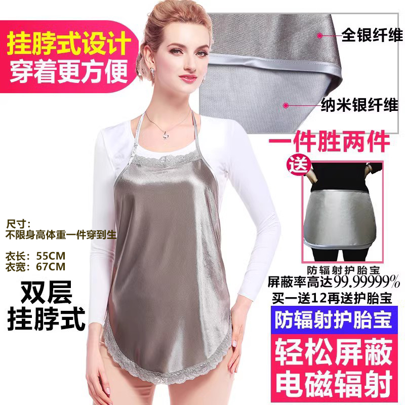 高档防辐射服孕妇装正品肚兜围裙反辐射上班电脑衣服女内穿隐形怀