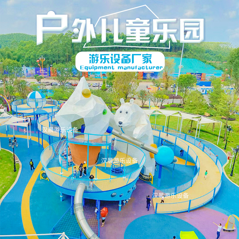 大型户外游乐设备幼儿园不锈钢攀爬滑梯小区公园儿童娱乐设施定制