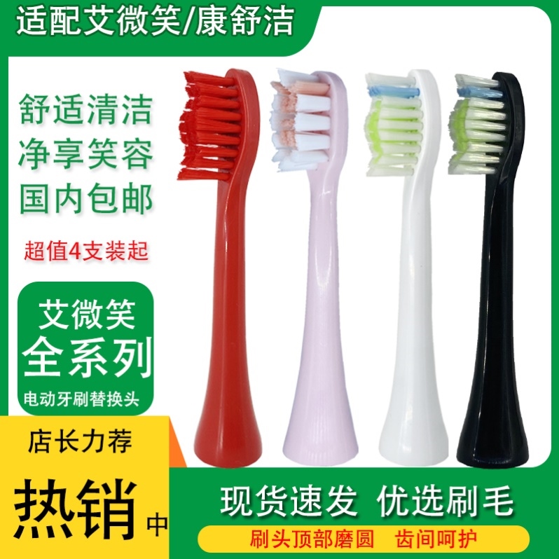 适用于DAYU PERFECT帅昂S3电动牙刷头康舒洁SP5325/SP5220/SP4130