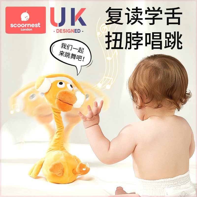 科巢复读鸭毛绒玩具0-1-3岁婴儿学说话宝宝玩偶会说话的鸭子安抚