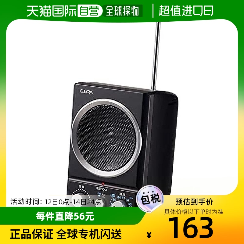 【日本直邮】ELPA 扬声器收音机 ER-SP39F 黑色 户外 家庭内