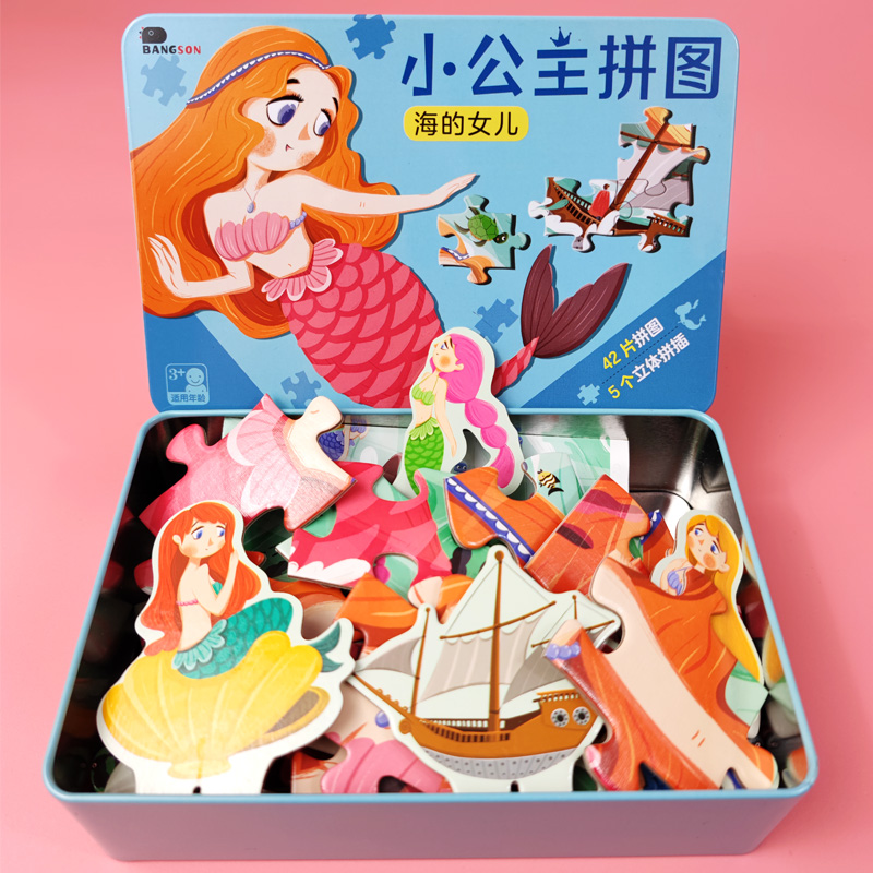 儿童拼图3到6岁以上益智玩具5男孩女孩公主平图铁盒4智力开发游戏