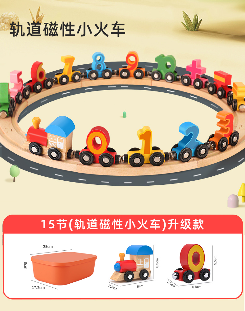 正品磁性数字小火车儿童磁力积木拼装益智玩具宝宝1一2岁3到6轨道