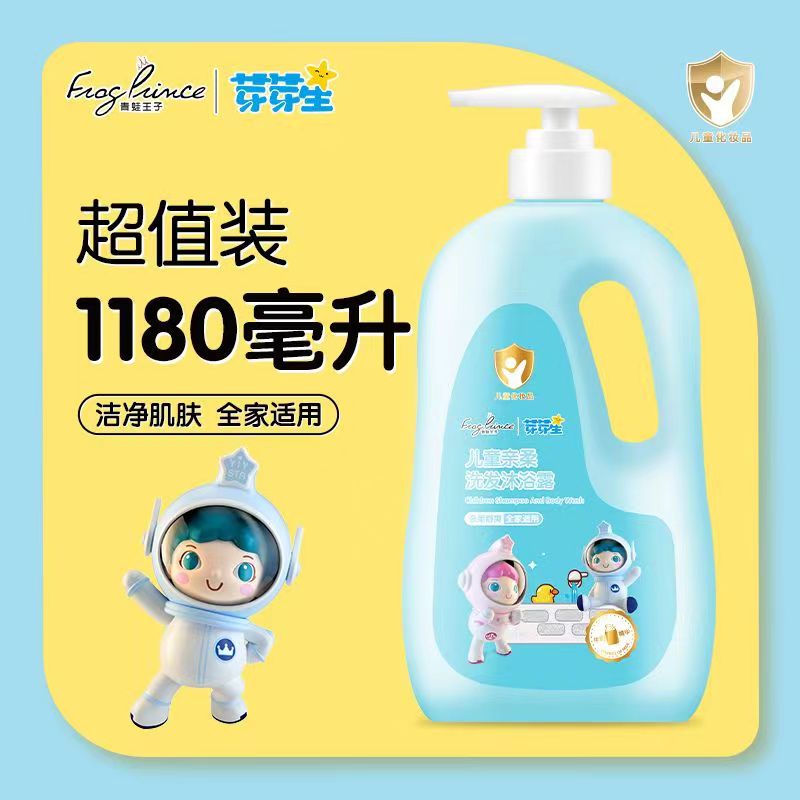 青蛙王子儿童洗发沐浴露二合一宝宝儿童新生专用洗护用品家庭大瓶