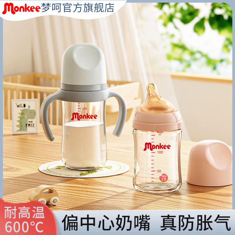 梦呵玻璃奶瓶新生婴儿防胀气仿母乳初生宝宝防呛奶喝水0-3到6个月