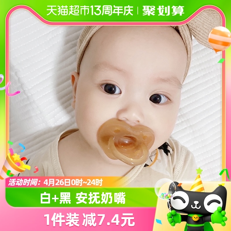 世喜安抚奶嘴0-3个月/6个月超软新生婴儿防胀气宝宝超软硅胶2只