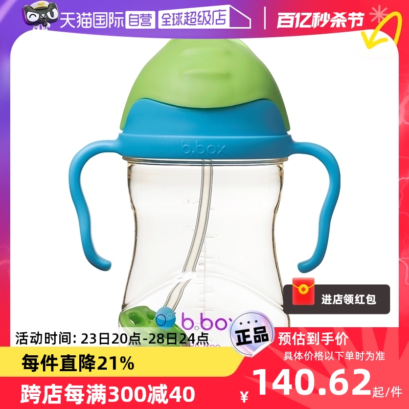 【自营】bbox儿童吸管杯宝宝PPSU重力球学饮杯重力球水杯手柄奶瓶