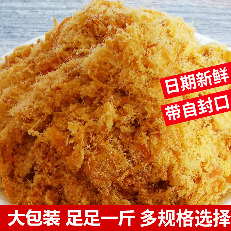 肉松寿司烘焙原料专用即食食材无添加商用批发面包豆粉松商用批发