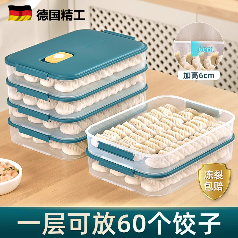 德国饺子盒食品级密封保鲜盒多层冷冻水饺馄饨速冻家用冰箱收纳盒