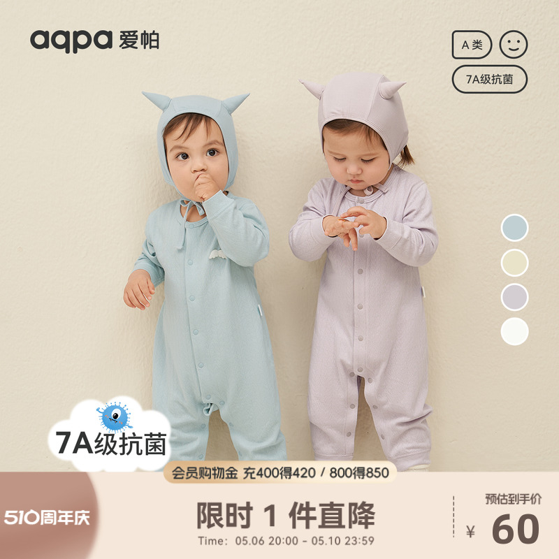 [7A抗菌]aqpa爱帕婴儿连体衣春秋新款宝宝衣服哈衣莫代尔提花睡衣