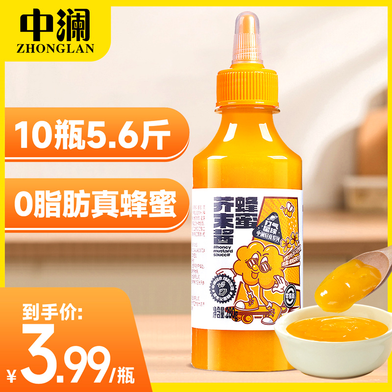 韩式蜂蜜芥末酱低0脂肪商用挤压瓶临期清仓寿司黄芥末番茄沙拉酱