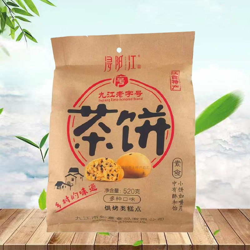 九江茶饼点心江西庐山特产独立小包装营养零食小吃传统糕点