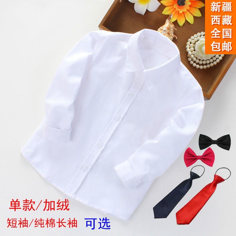 新疆西藏包邮男童白衬衫儿童纯色衬衣长袖棉2-14岁儿童白色衬衫小