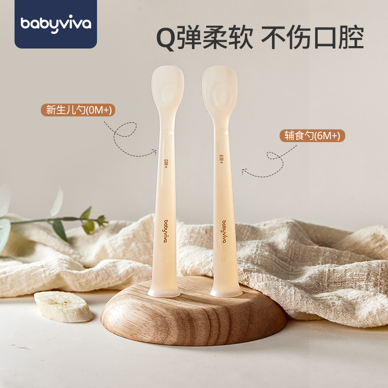 babyviva辅食勺硅胶勺子新生婴儿喂水米粉辅食餐具宝宝硅胶软勺
