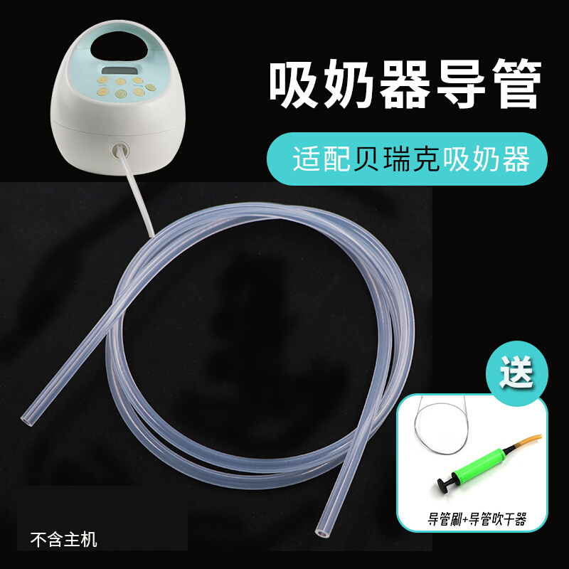 台湾Maymom适配贝瑞克喜咪乐电动吸奶器配件硅胶软导管连接管