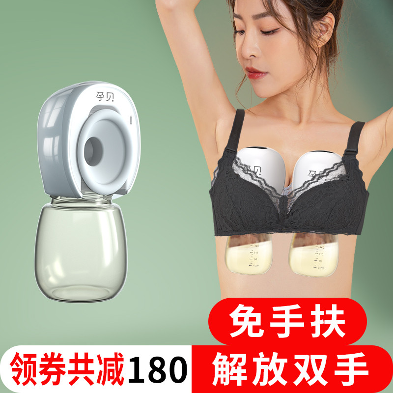 德国孕贝吸奶器电动免手扶母乳全自动双边穿戴式解放双手S20