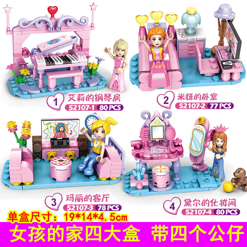正品2024新款女孩系列益智力积木拼装玩具初级公主7女童4-5-6-8岁